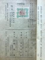 化学随筆　鼠
