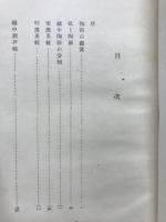 越中陶器の変遷 : 随筆
