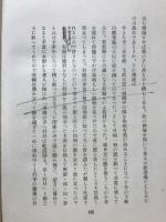越中陶器の変遷 : 随筆