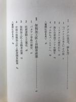 エビ・ナマコはどこから