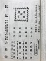 富豪家成功憲法