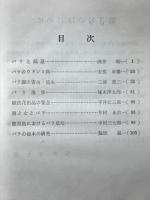 朝日バラ年鑑
