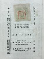 基督の生涯
