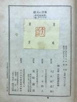 道元の言葉