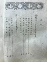 キュリー夫人 : 愛と科学の母