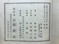 キュリー夫人 : 愛と科学の母