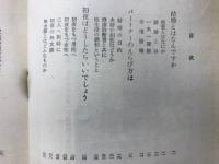 図解初夜の性技150章