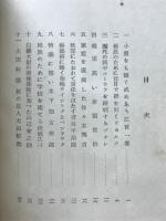 あいぬ実話集