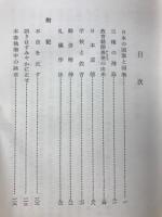 日本を守る生命