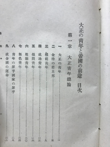 Yahoo!オークション - 復刻『宣戦の大詔 蘇峰 徳富猪一郎《謹解