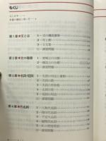 総合英語　APPROACH TO ALL-ROUND ENGLISH