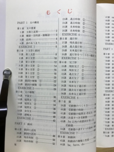 完成チェック 新総合英語 岩谷修 梅谷眞彦 古本 中古本 古書籍の通販は 日本の古本屋 日本の古本屋