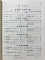 エスト総合英語