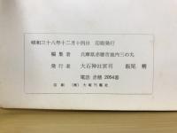 義士のおもかげ