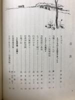 空襲とかくれんぼ