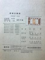 砂糖及澱粉