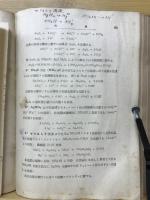 定性分析化学