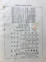 定性分析化学