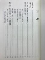 千年の昔からあなたへのメッセージ : 清少納言論