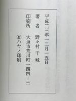 千年の昔からあなたへのメッセージ : 清少納言論