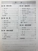 高等学校確率・統計