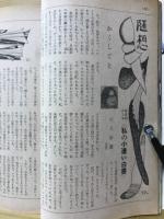 現代　昭和50年 2月号　山口百恵　1975