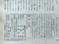 現代　昭和50年 2月号　山口百恵　1975