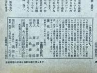 現代　昭和49年 6月号　1974