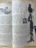 現代　昭和49年 8月号