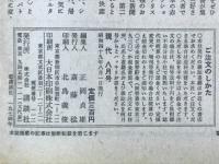 現代　昭和49年 8月号