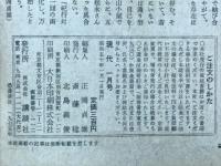 現代　昭和50年 1月号