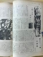 現代　昭和51年 3月号
