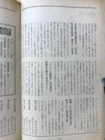 宝石　昭和49年 8月号