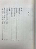 小径雑記