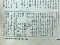 現代　昭和48年 8月号