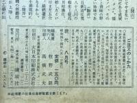 現代　昭和44年 8月号