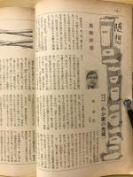 現代　昭和50年 8月号