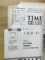 現代　昭和50年 8月号