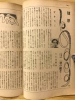 現代　昭和50年 5月号