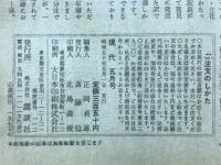 現代　昭和50年 5月号
