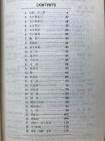 英文法問題集　ENGLISH GRAMMAR