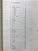 英文法の演習（英Ⅰ編）　ENGLISH GRAMMAR