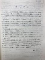 SUCCESSⅡ　比較的易しい新課程入試問題