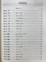 長文と文・作・語法の20章　合格水準・英語清選
