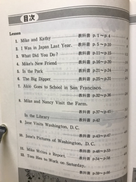 中学英語問題集2 ニュースタディ 東京書籍版 ニューホライズン準拠 駸々堂編集部 古本倶楽部株式会社 古本 中古本 古書籍の通販は 日本の古本屋 日本の古本屋