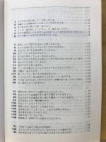 英語構文100の演習