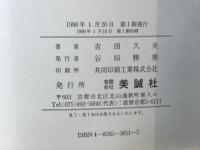 英語長文の発展新演習　実力チェック
