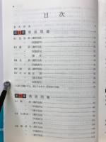英語客観問題演習EXAM : 大学入試