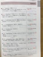 英語客観問題演習EXAM : 大学入試