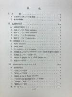 不定詞　動詞